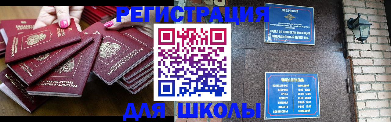 прописка регистрация в Кызыле