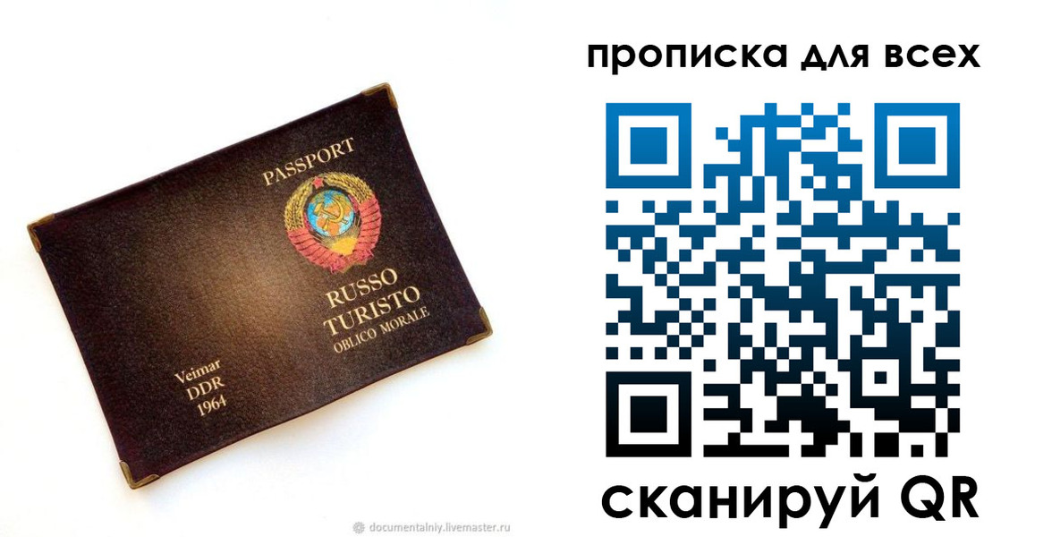 прописка иностранных граждан в Кызыле