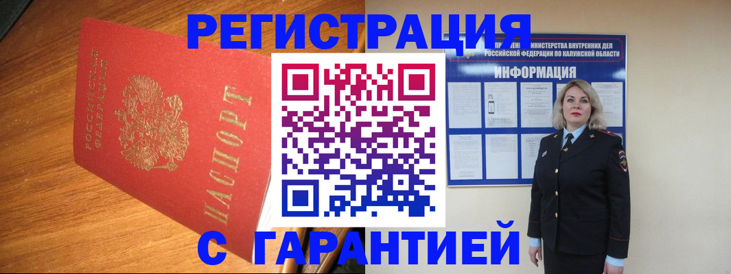 где прописаться в Кызыле