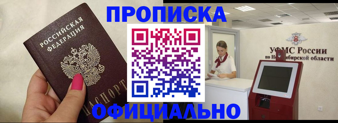 прописка для военкомата в Кызыле