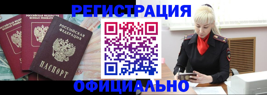 временная регистрация поиск в Кызыле