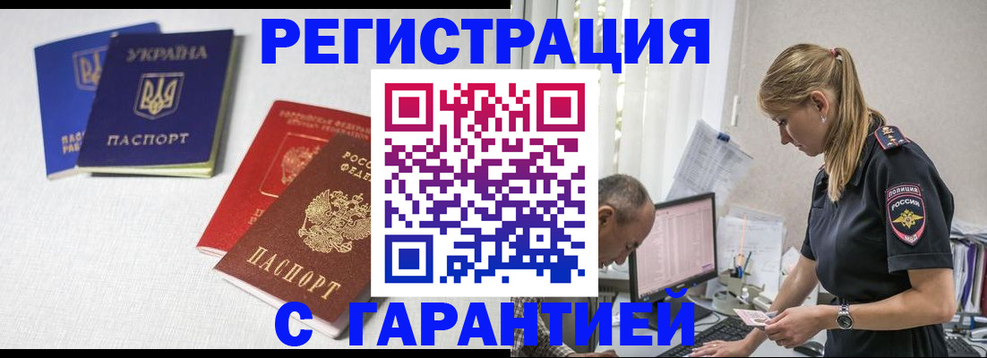 прописка в квартире в Кызыле